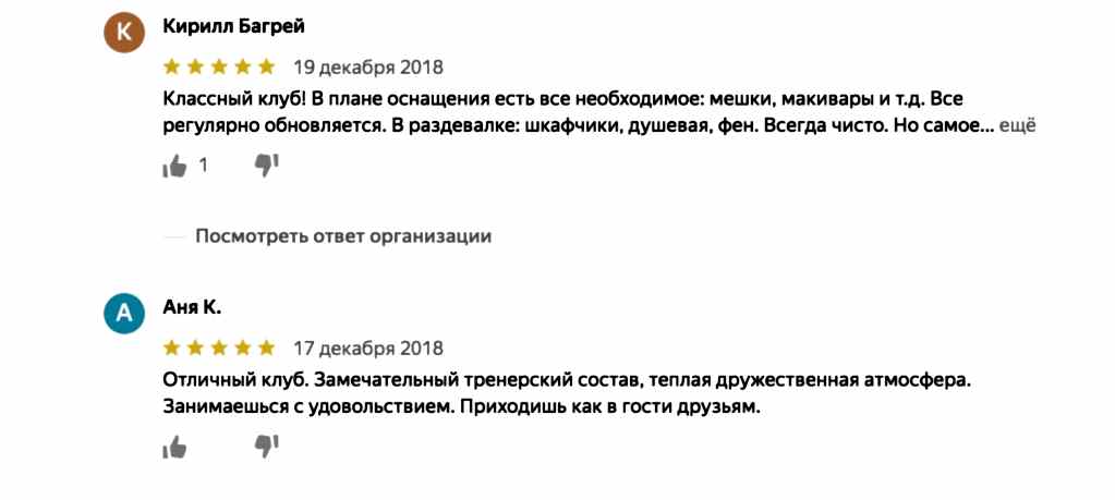 Отзывы о клубе единоборств Алмаз в Приморском районе